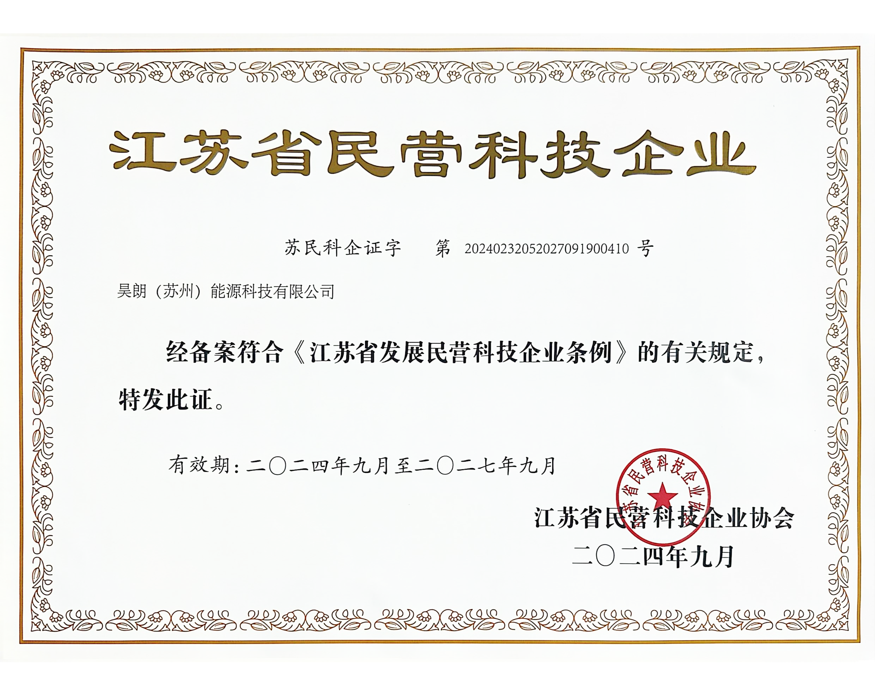 Good news! Holang Technology won the honorary recognition of 